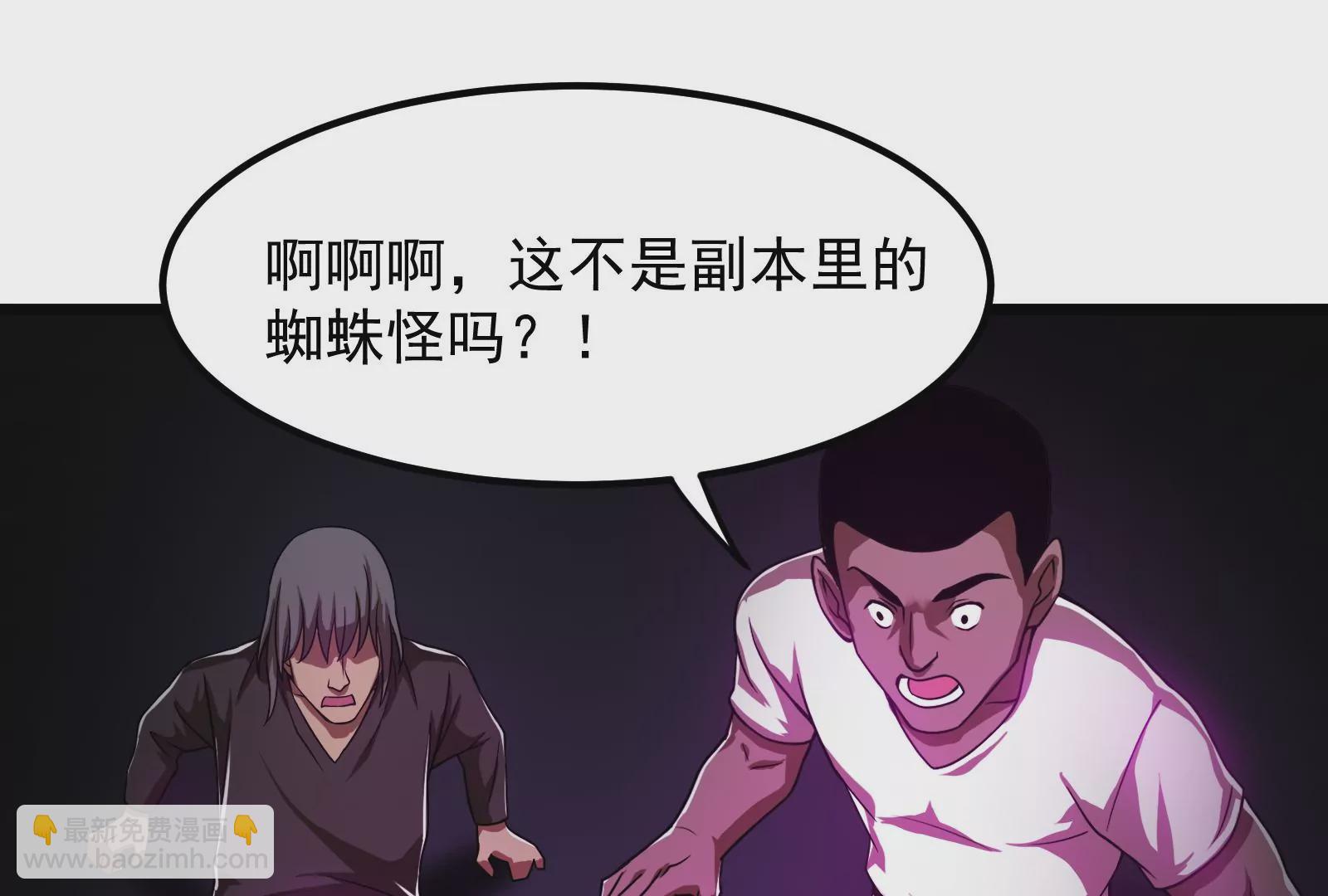 古神遊戲 - 第9話 那我就沒心理負擔了呢(4/4) - 3